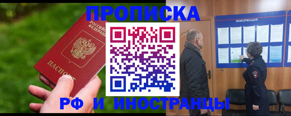 миграционный учет в Волоколамске